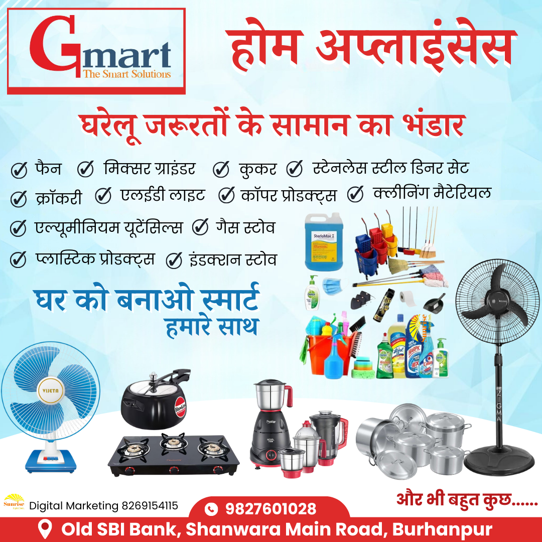 G Mart