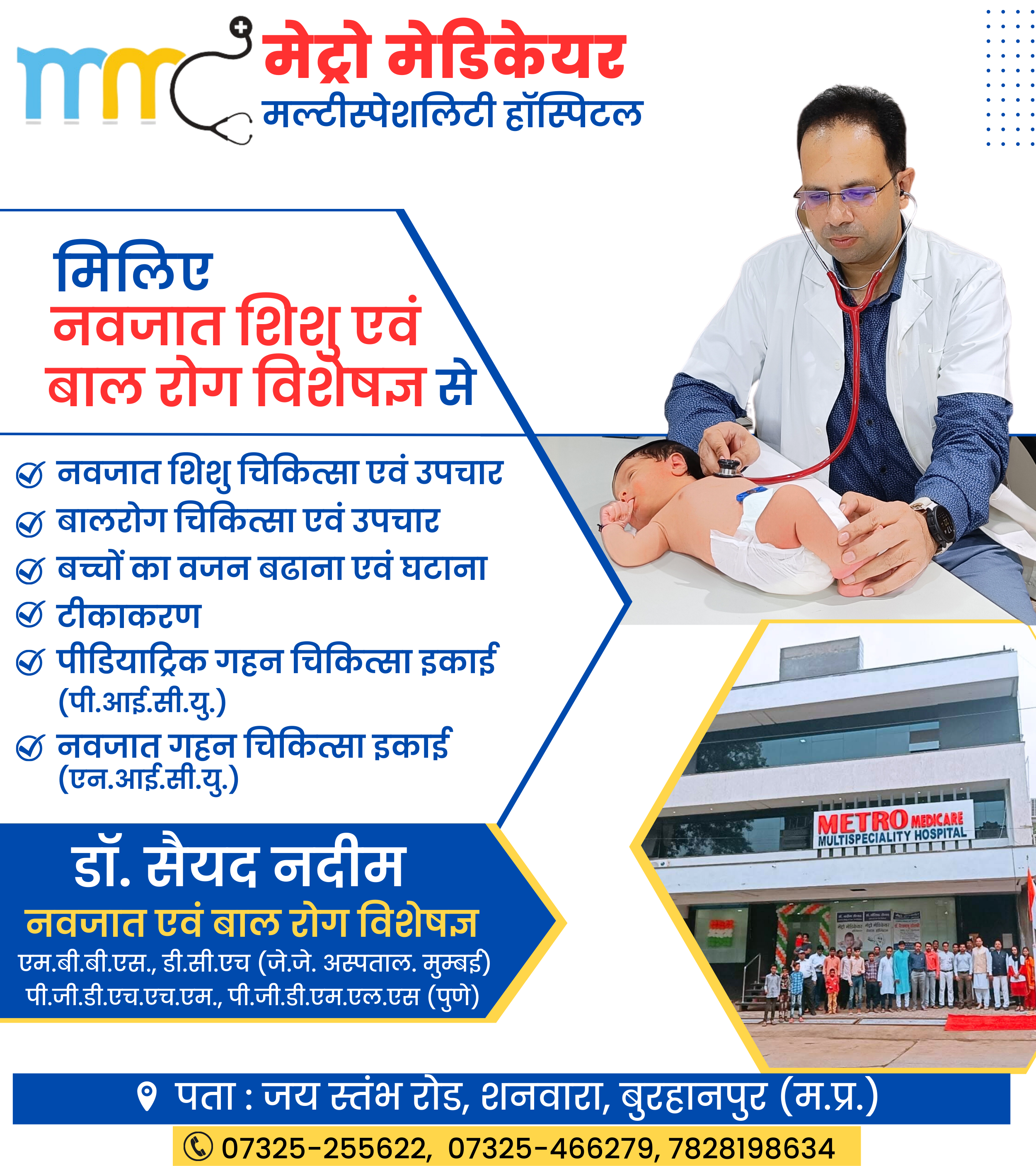 Metro Hospital