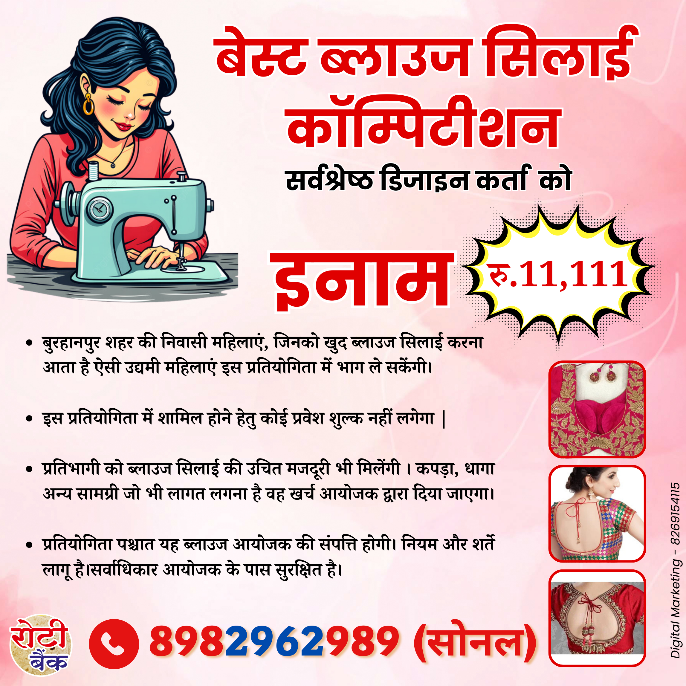 Roti Bank Ladies Hiring Poster (2)