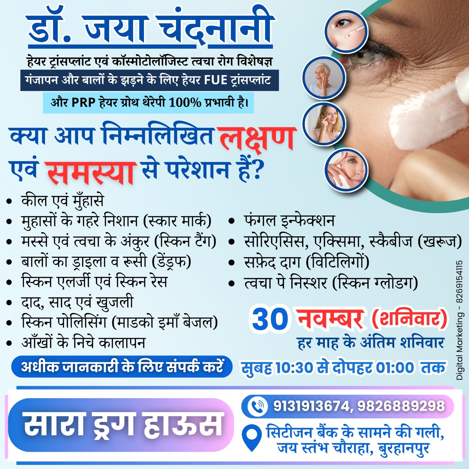 WhatsApp Image 2024-11-18 at 15.42.58